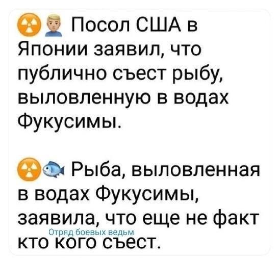 Ответ на заявление посла США в Японии