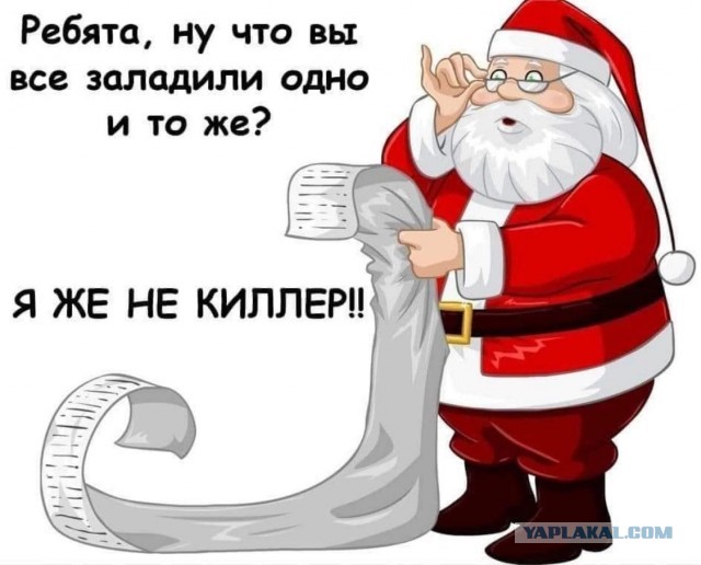 Средство против комаров
