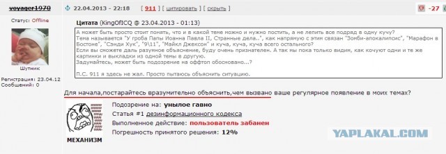 История одного убийства