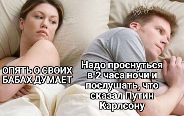 Тлидцать тли от 8 февраля