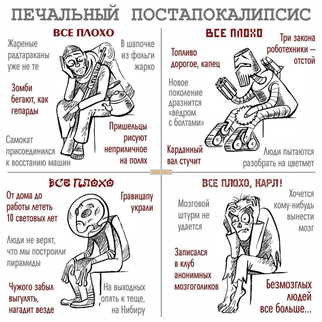 Весенний маразм наступает!
