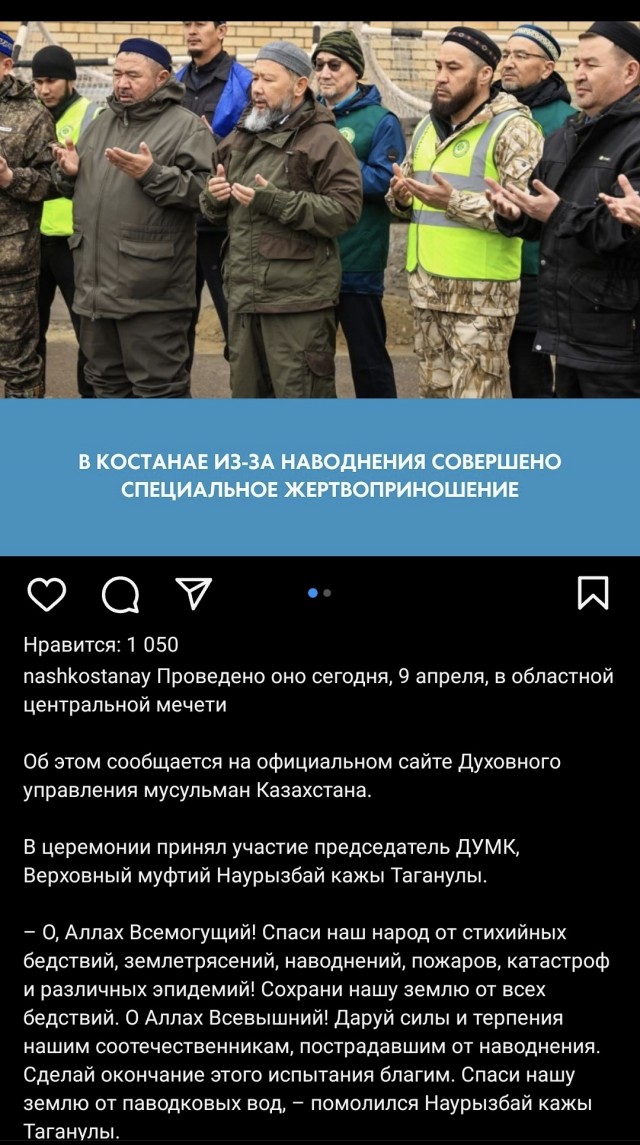 В Курганской области для борьбы с паводком провели молебны «об избавлении от наводнения»