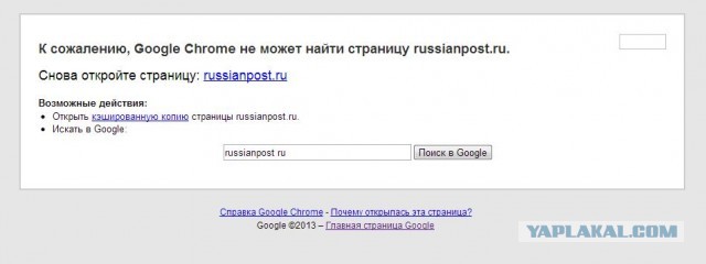 Почта России: сброс баласта