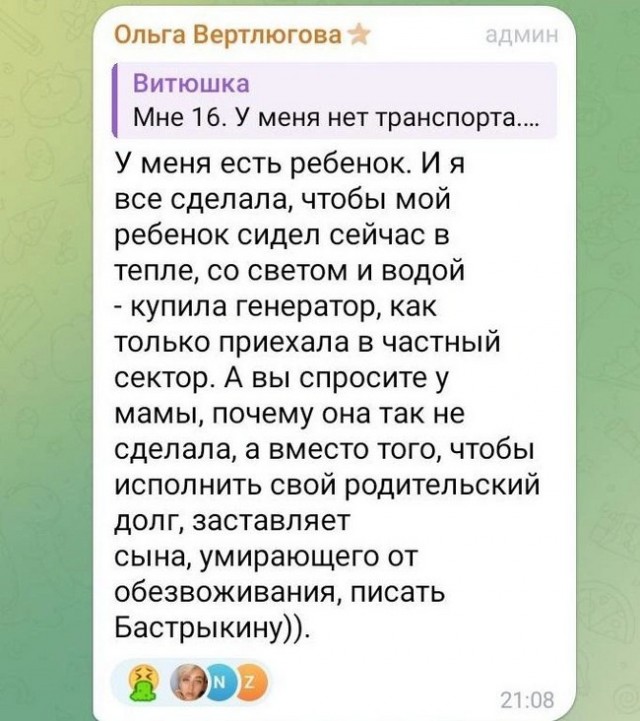«Попейте водички». На Урале чиновница устроила спор с 16-летним подростком — и получила скандал