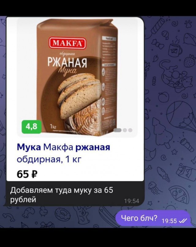 У "темщиков" очередная гениальная схема заработка практически из воздуха - волшебная смесь для снятия порчи