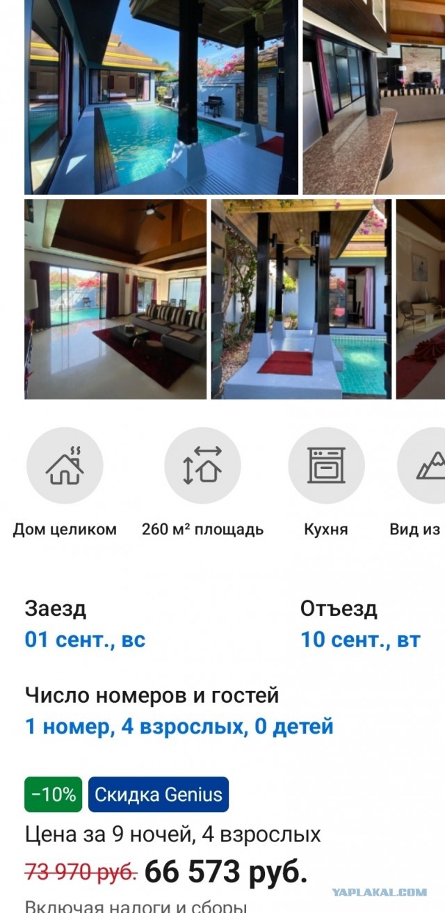 Бюджетный отдых