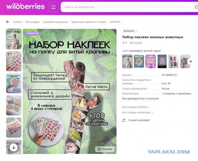 Бизнес на эксплуатации ностальгии