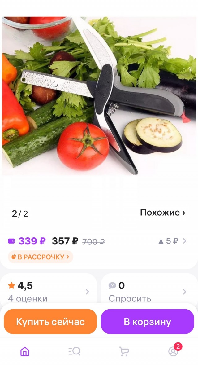 Мам, купи