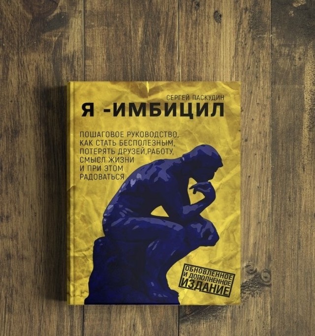 Весёлые картинки