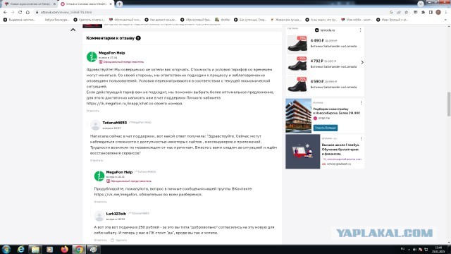 Новое жульничество от Мегафон. Будьте бдительны и позаботьтесь о пожилых родственниках!