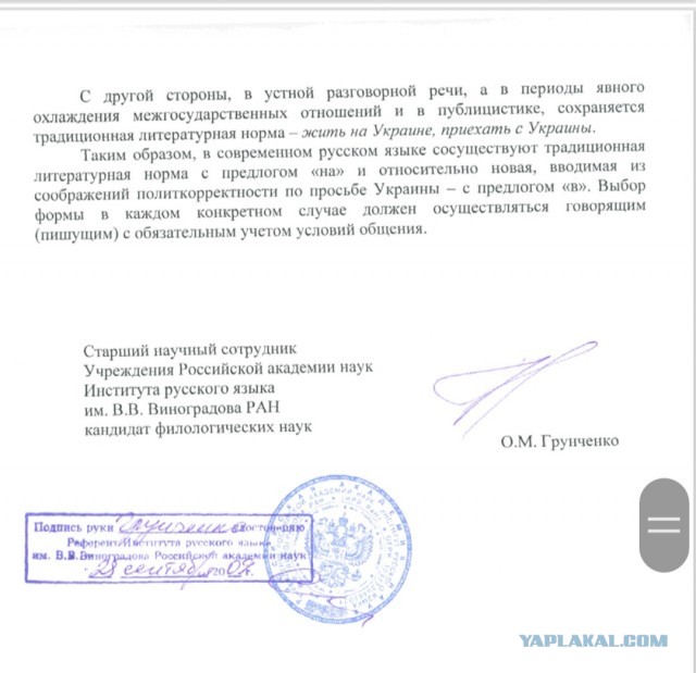 В котел в Великой Новоселке попали 1500 солдат ВСУ и иностранных наемников
