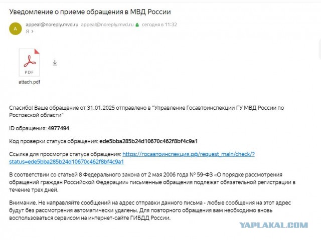 Фокус с исчезновением номера