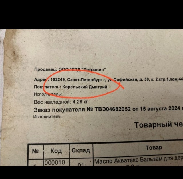 Мусор выбросил в поле, бизнесменчик местный