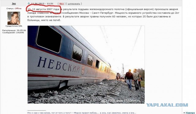 15 самых страшных московских терактов