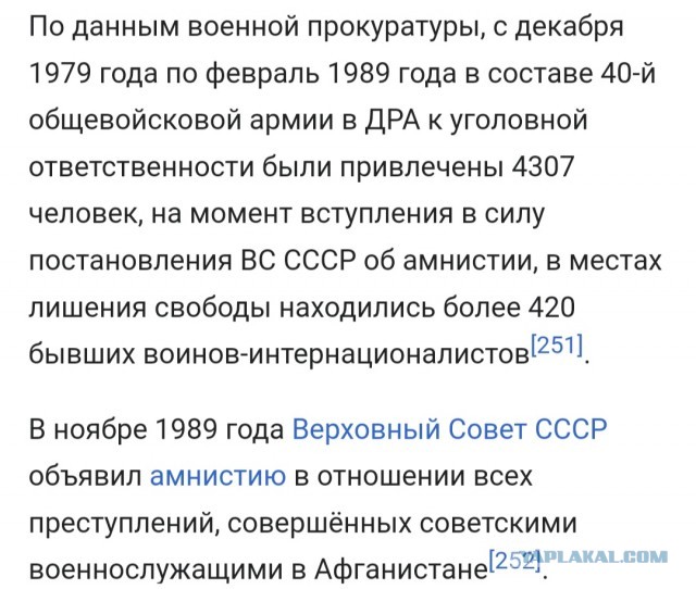 Шурави в Афгане
