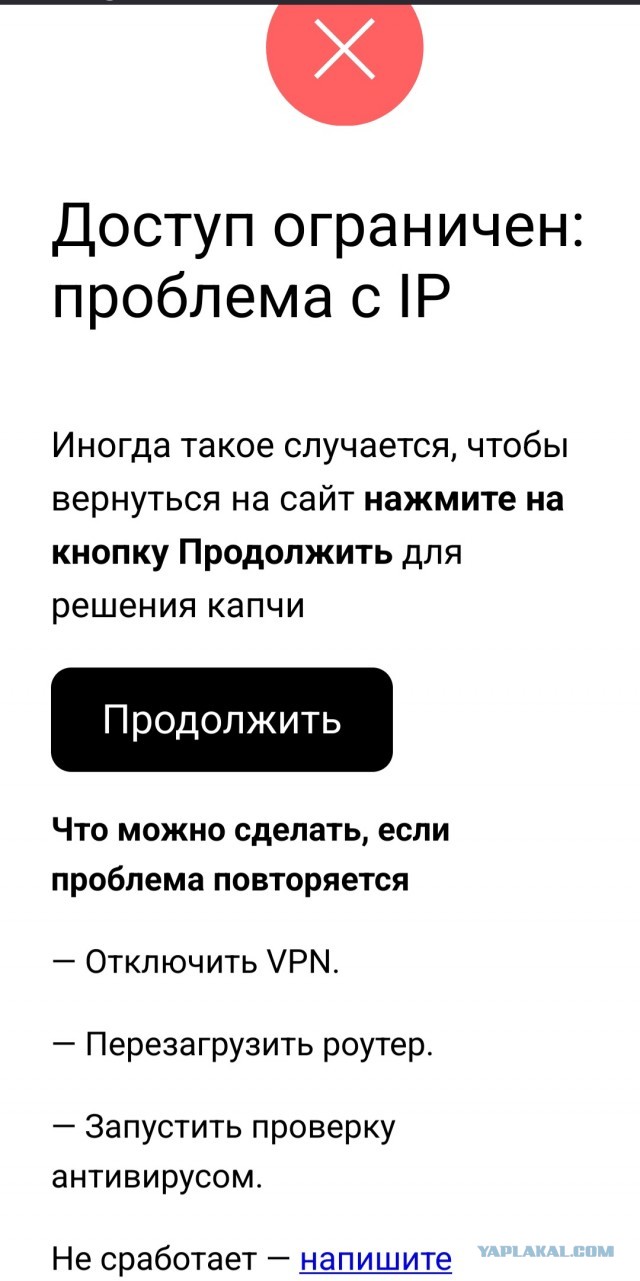 Авито у меня порвито пуканито
