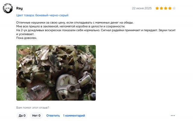 Страшно представить, что нужно сделать, чтобы получить 5 звёзд