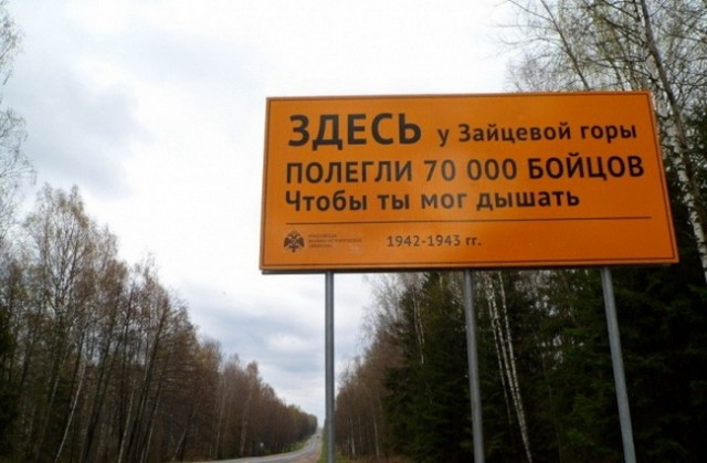 Под Астраханью установили дорожный знак - символ героической обороны