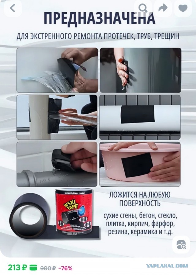 Интересная штуковина MAGNASEAL