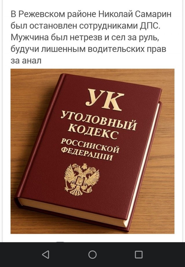 Суровое наказание для любителей пьяной езды