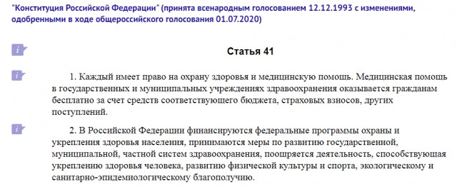 700 тысяч трудоспособных не работающих москвичей пользуются медуслугами и ни за что не платят — Матвиенко