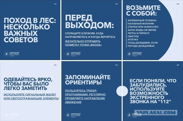 «Нельзя прекращать поиски, счет идет на часы»