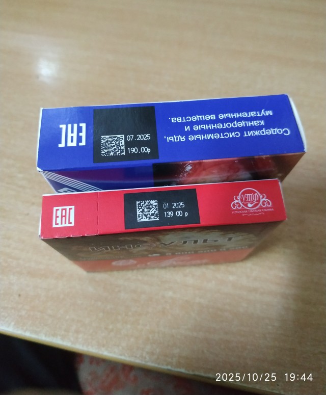 Оказывается, они ещё продаются