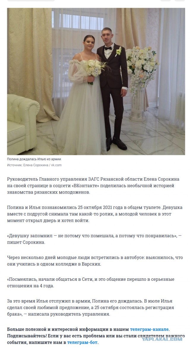 История любви