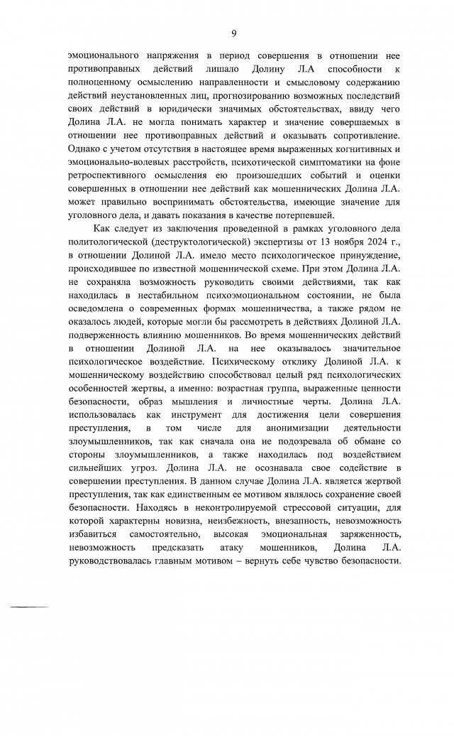 Верховный суд России опубликовал полное решение по делу певицы Ларисы Долиной