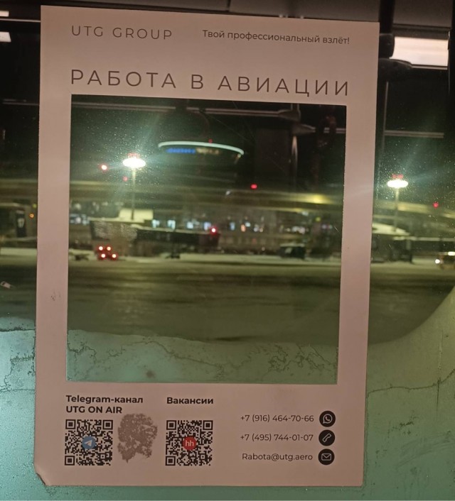 Где искать сотрудников, как не в самом аэропорту.