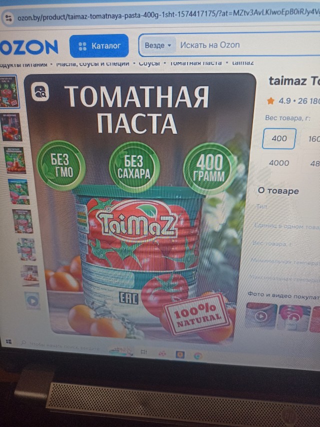 Иранская томатная паста
