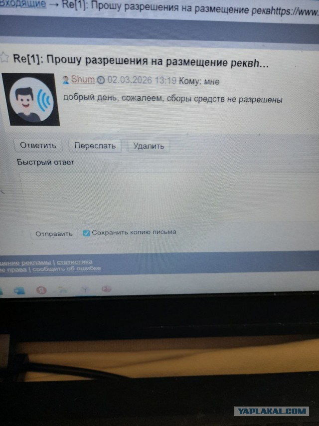 Не дать растаять Снегурчке. Нужна помощь всесильного Япа.