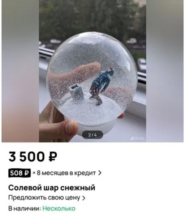 Статуэтка - Звездочёт