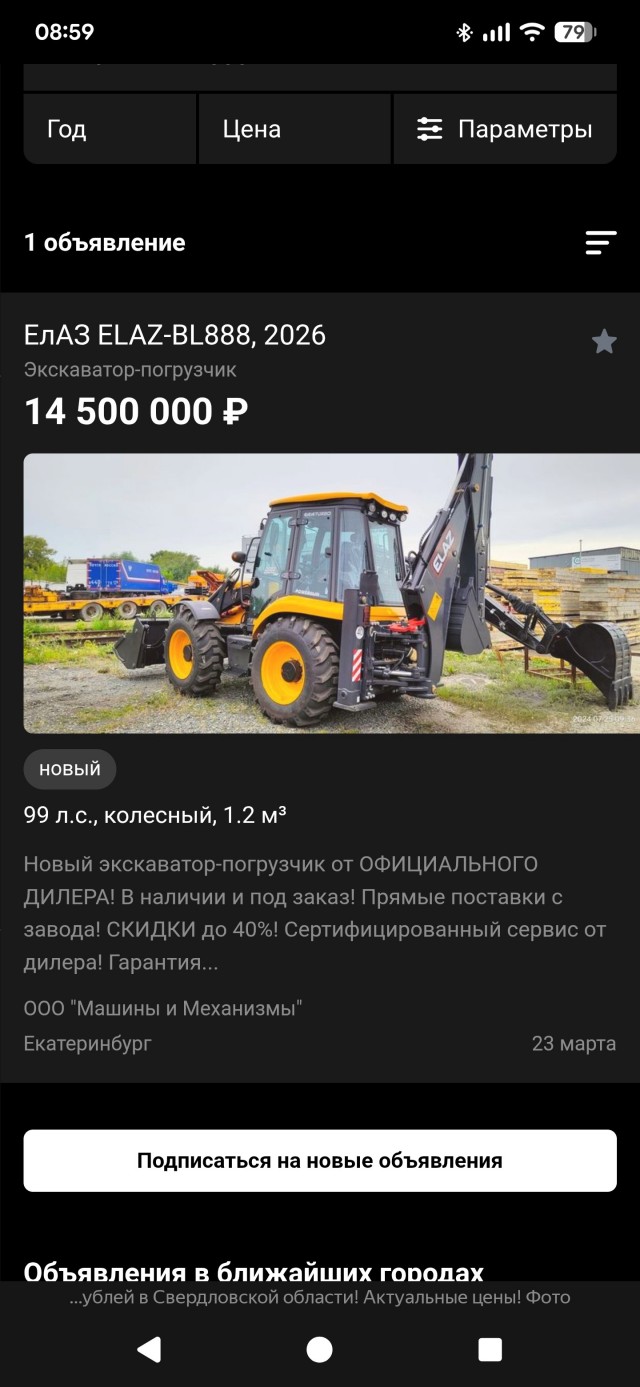 Жёлтая скорость