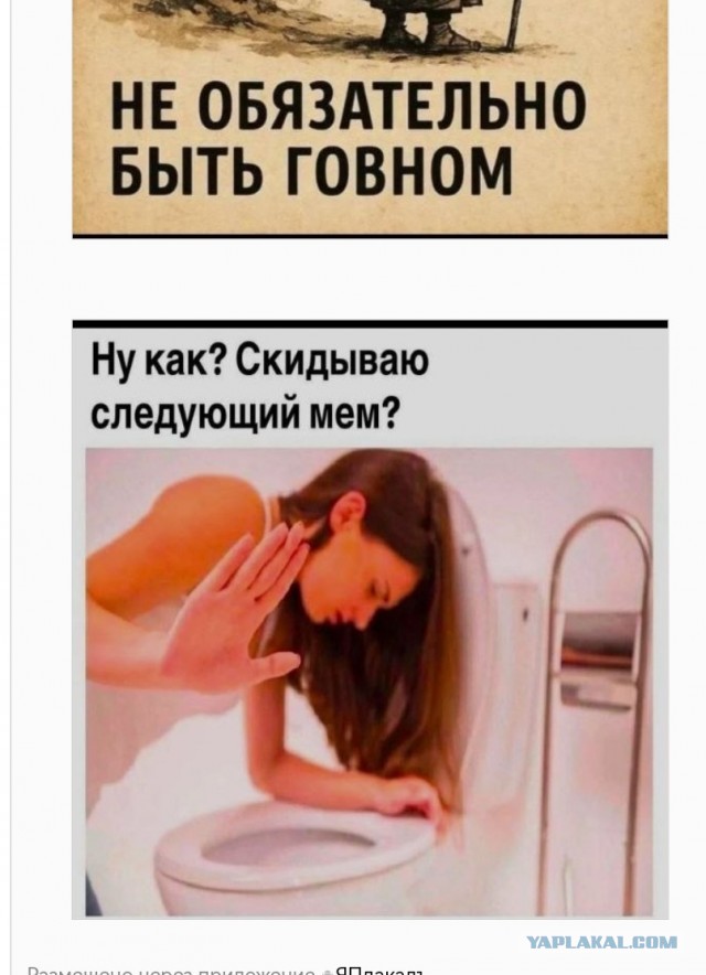 Доверили опять