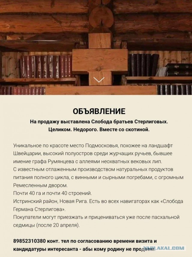 Последние времена настают.