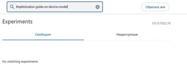 Chrome начал занимать десятки гигабайт на дисках пользователей ради ИИ