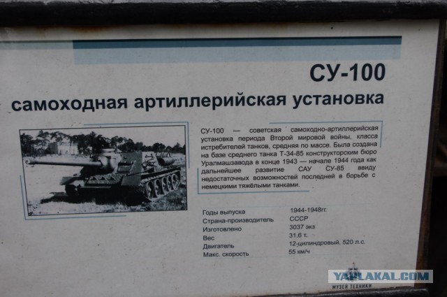 Танковая, авто и мото техника