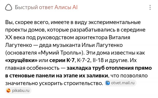 Не верь глазам своим