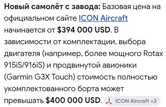 Вот какой пепелац!