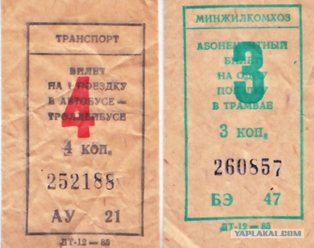 Транспорт нашего детства: на чем катались