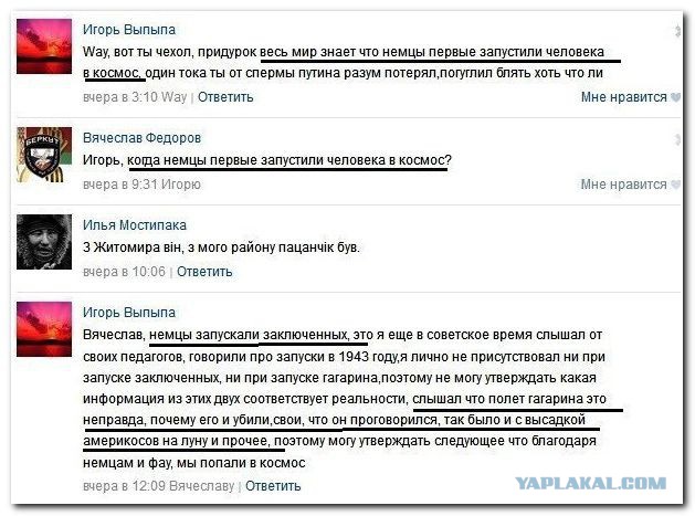 Если это не фейк...