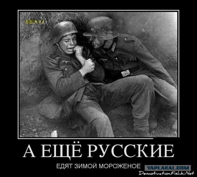 Это про нас