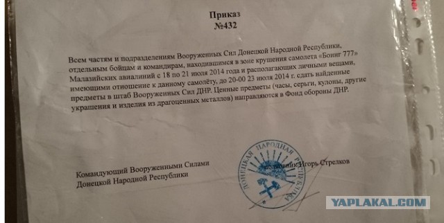 Несущие ненависть вонючие фейкомёты