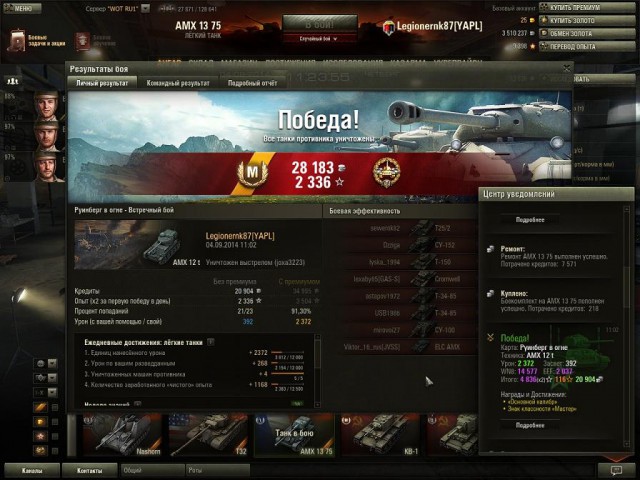 Wargaming 14
