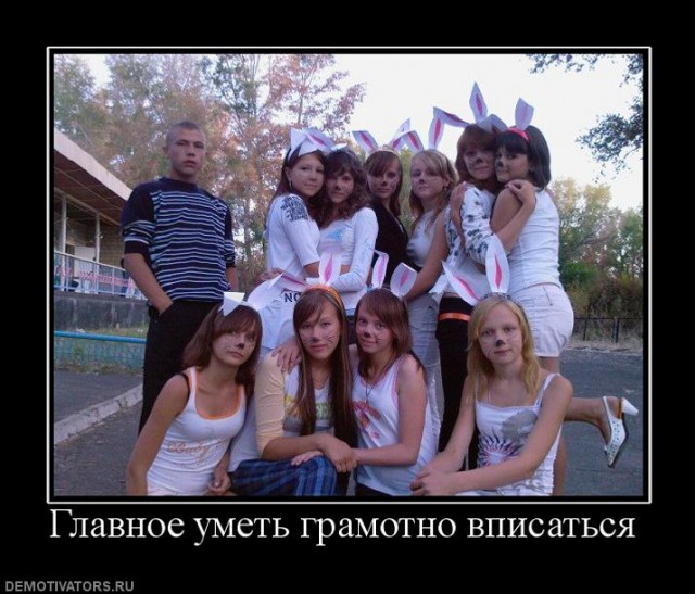 Демотиваторов пост, добавляйте свои