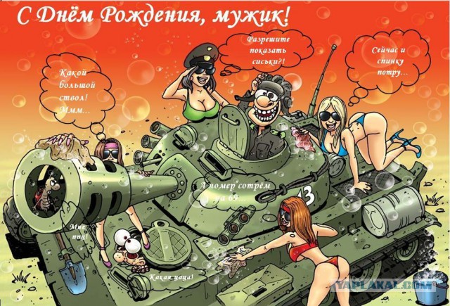 Всем зеленки!