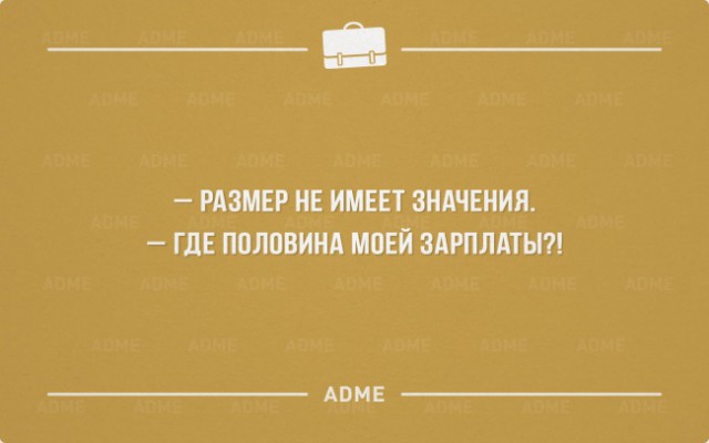 25 «аткрыток» про трудоголиков