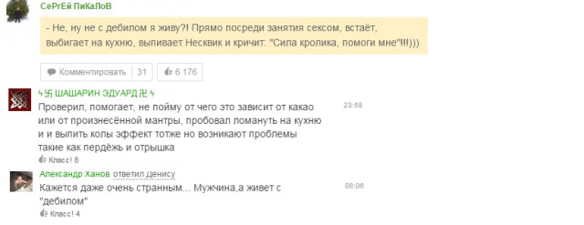 Чуток комментов