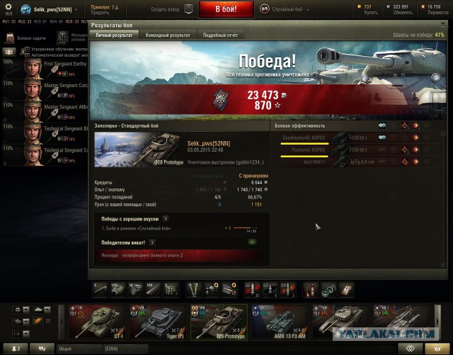 Wargaming 21